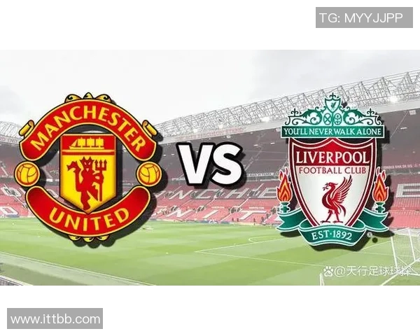 曼联客场挑战利物浦，红魔能否继续胜利气焰？
